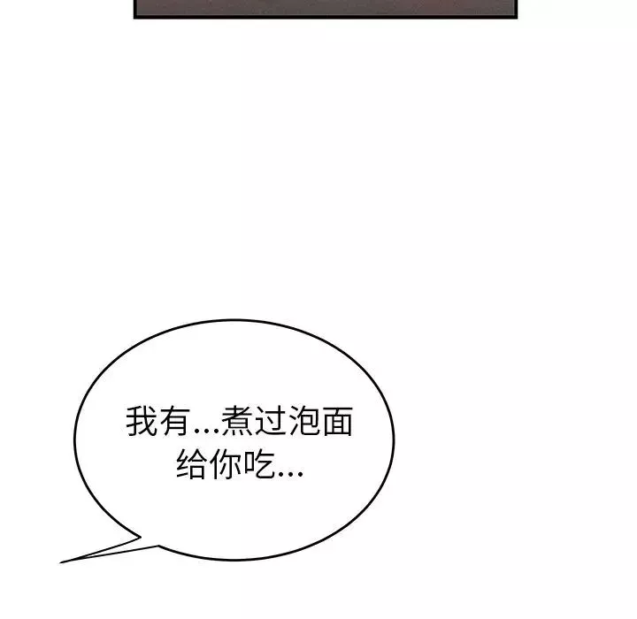 致命牢笼-第13话 - 图片 11