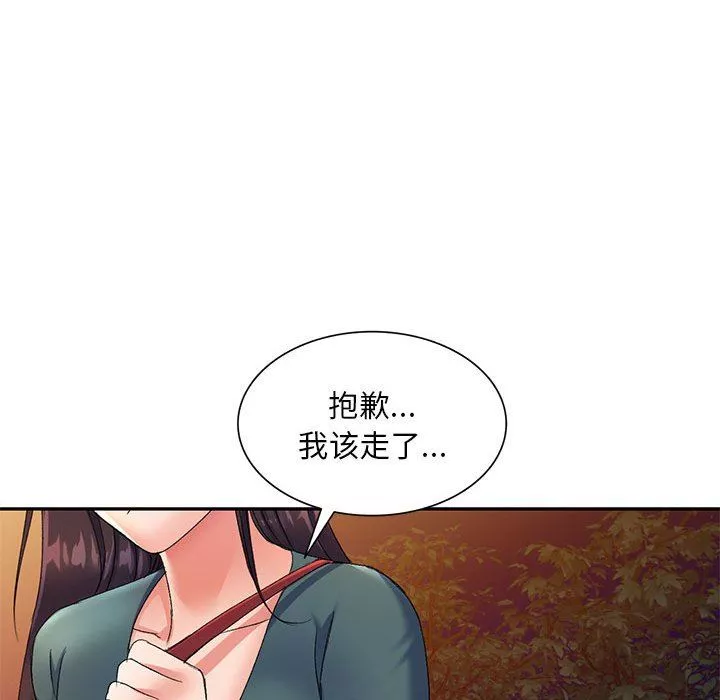 侄女来敲门-第12话 - 图片 143