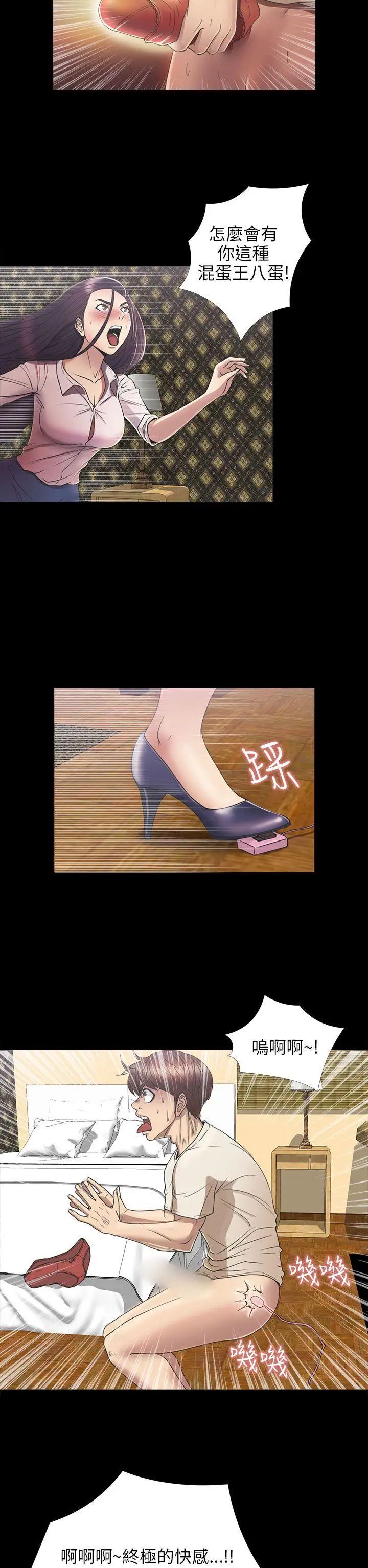 神秘贝壳岛第2季-第6话