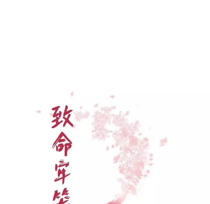 致命牢籠第13话