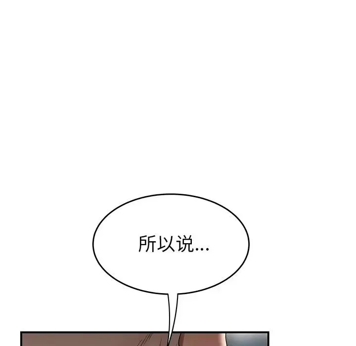 致命牢笼-第13话 - 图片 15