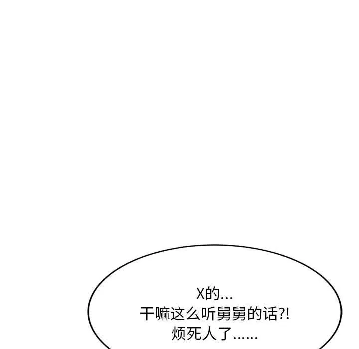 侄女来敲门-第12话 - 图片 145