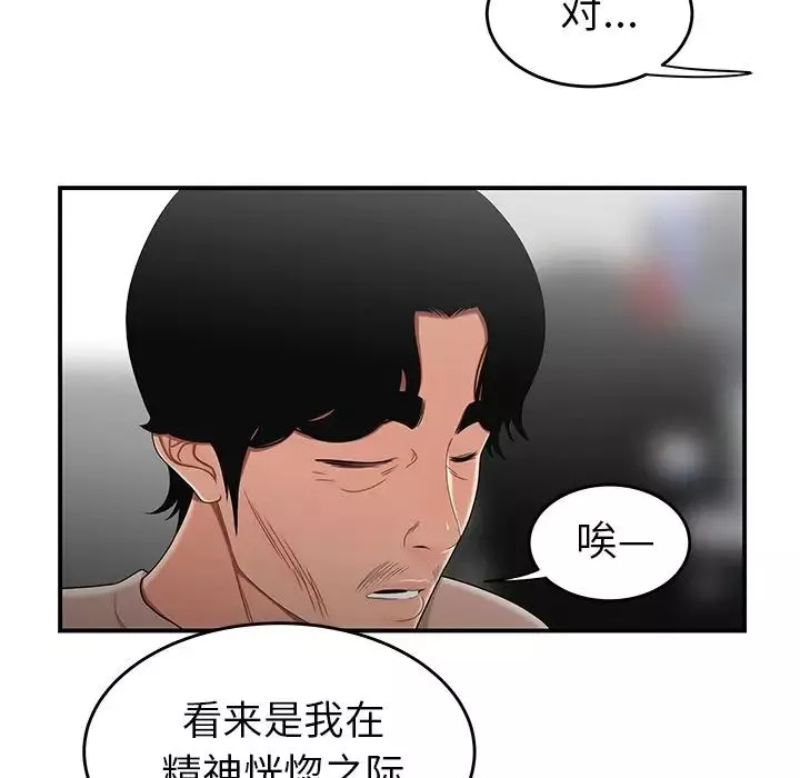 致命牢笼-第13话 - 图片 18