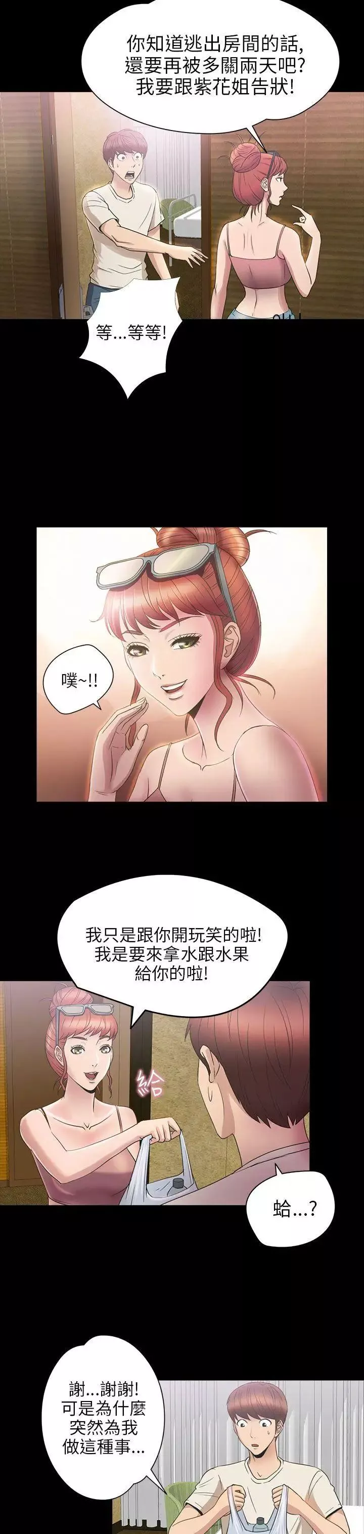 神秘贝壳岛-第2季-第6话 - 图片 8