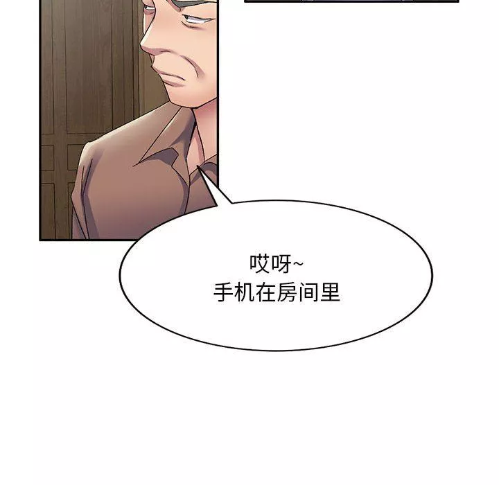 侄女來敲門第12話