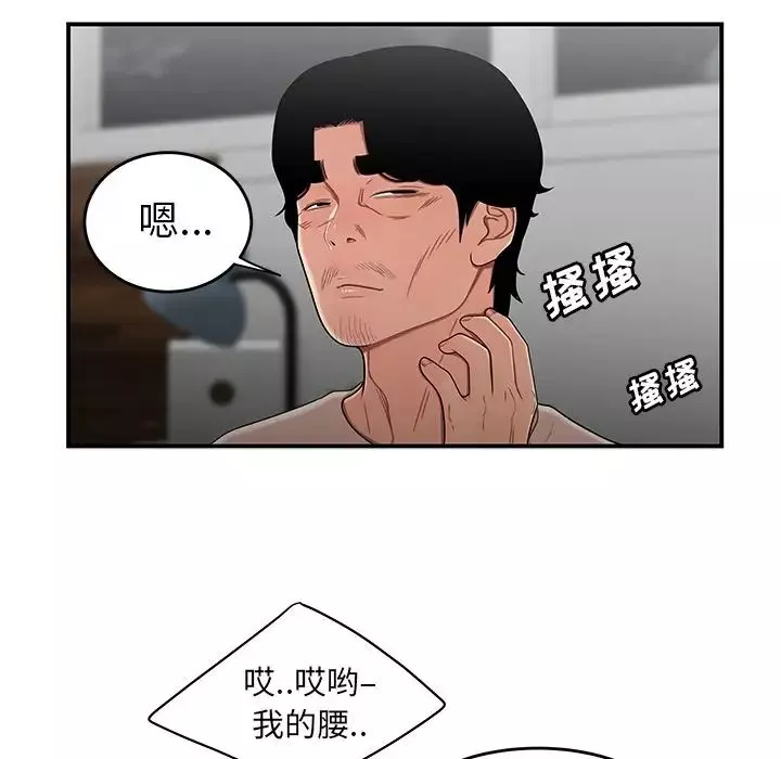 致命牢籠第13话