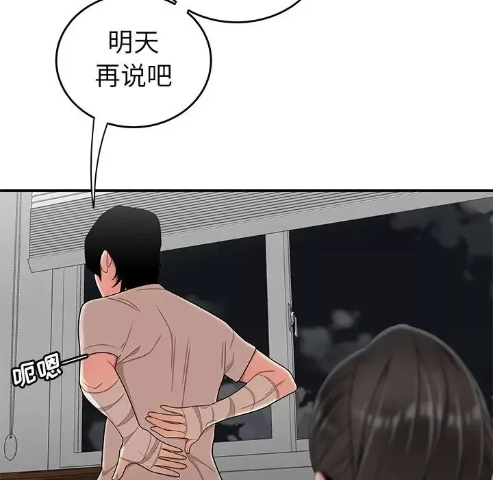 致命牢籠第13话