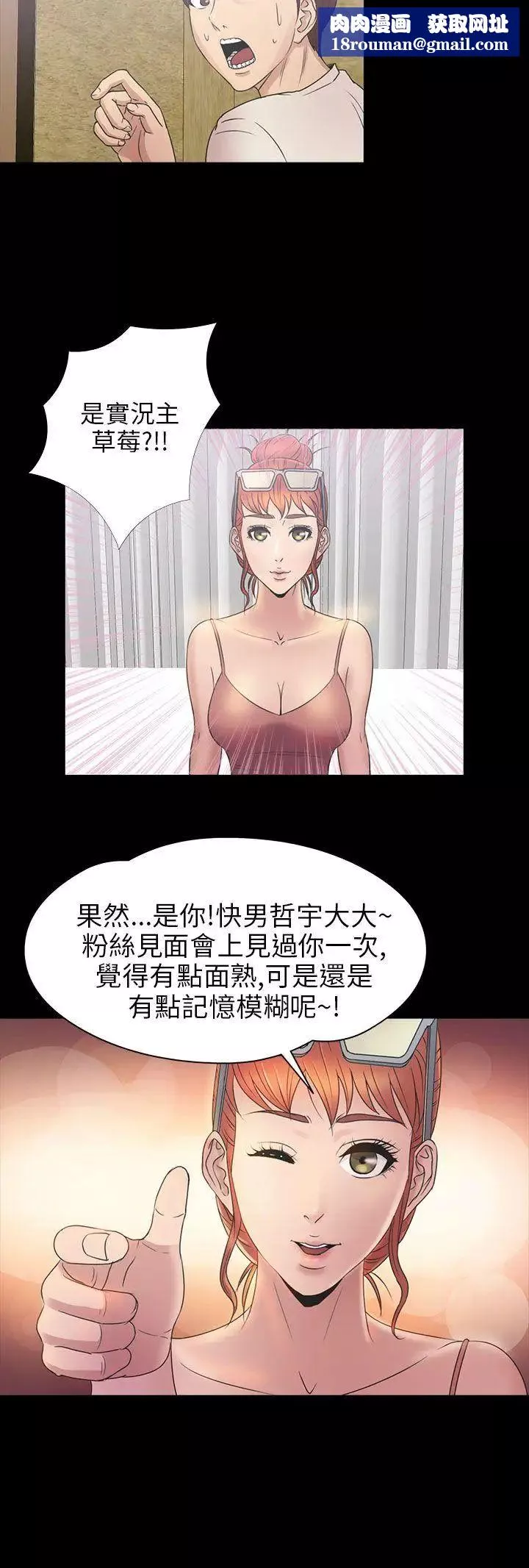 神秘贝壳岛-第2季-第6话 - 图片 10