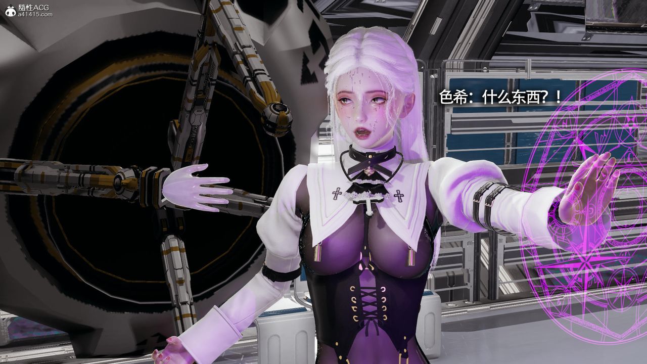 [3D]魔導世界第32話