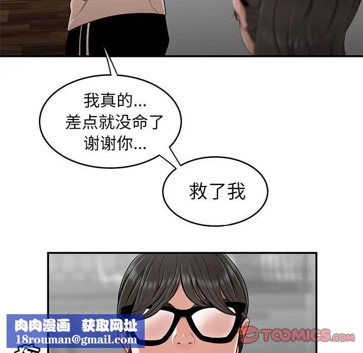 神秘贝壳岛第2季-第6话