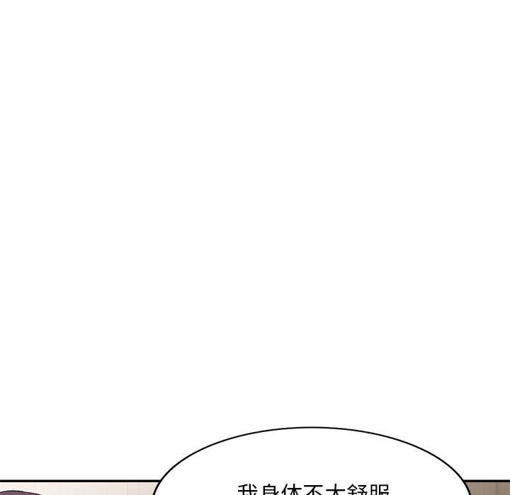 侄女来敲门第12话