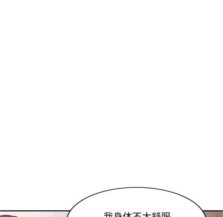 侄女來敲門第12話