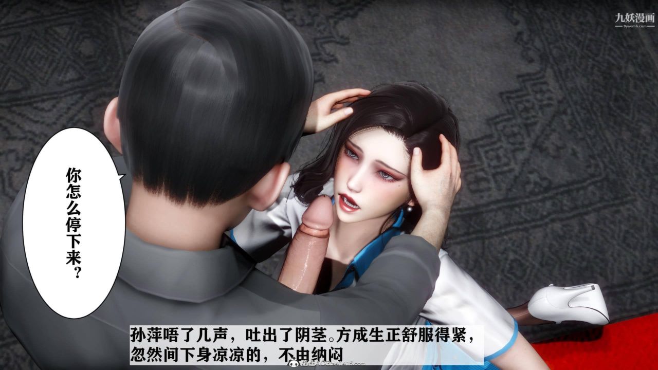 红杏墻外[3D]第03话【第03话】