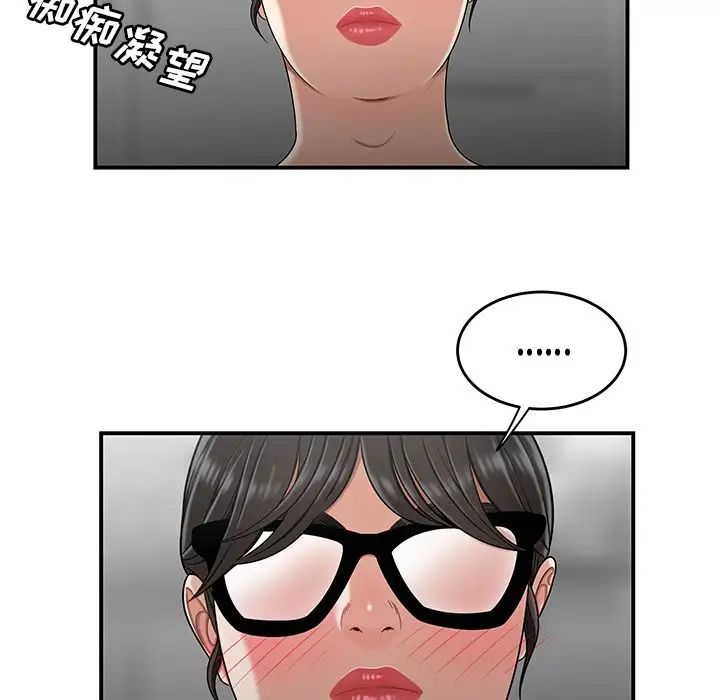 致命牢笼第13话