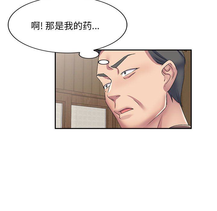 侄女来敲门第12话