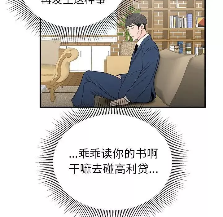 致命牢笼-第13话 - 图片 31