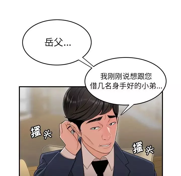 致命牢籠第13话