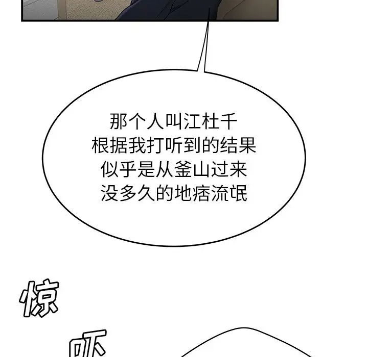 致命牢籠第13话