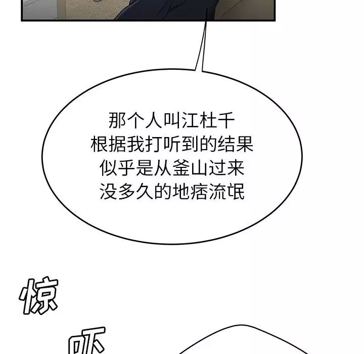 致命牢笼-第13话 - 图片 39
