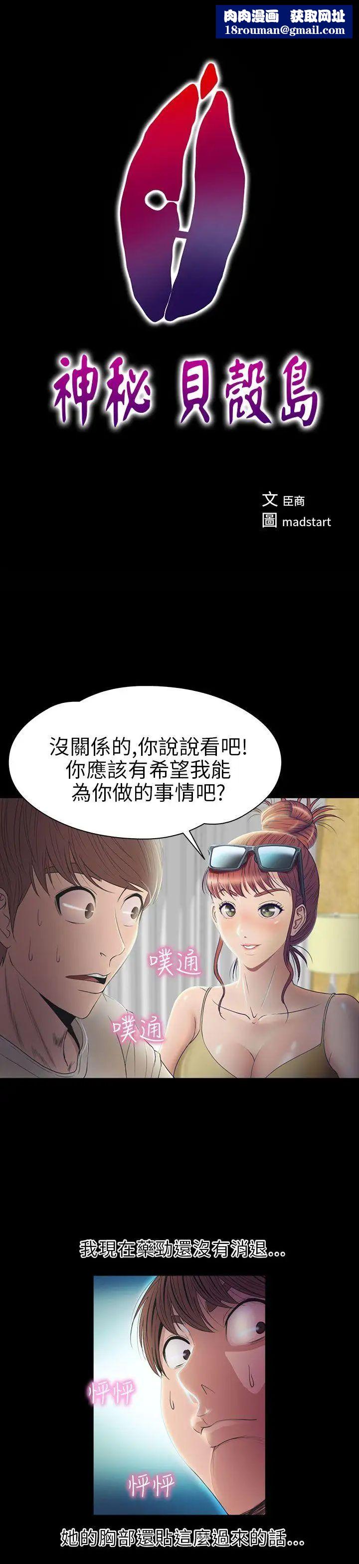 神秘贝壳岛第2季-第7话