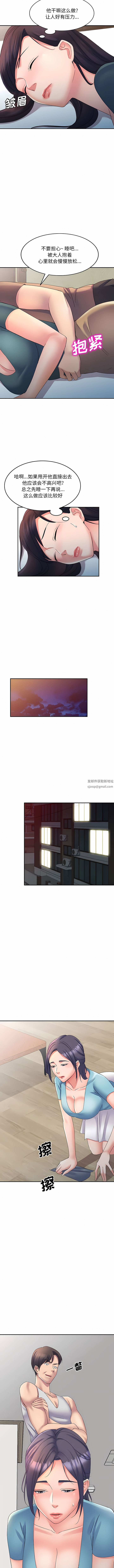 侄女来敲门第13话