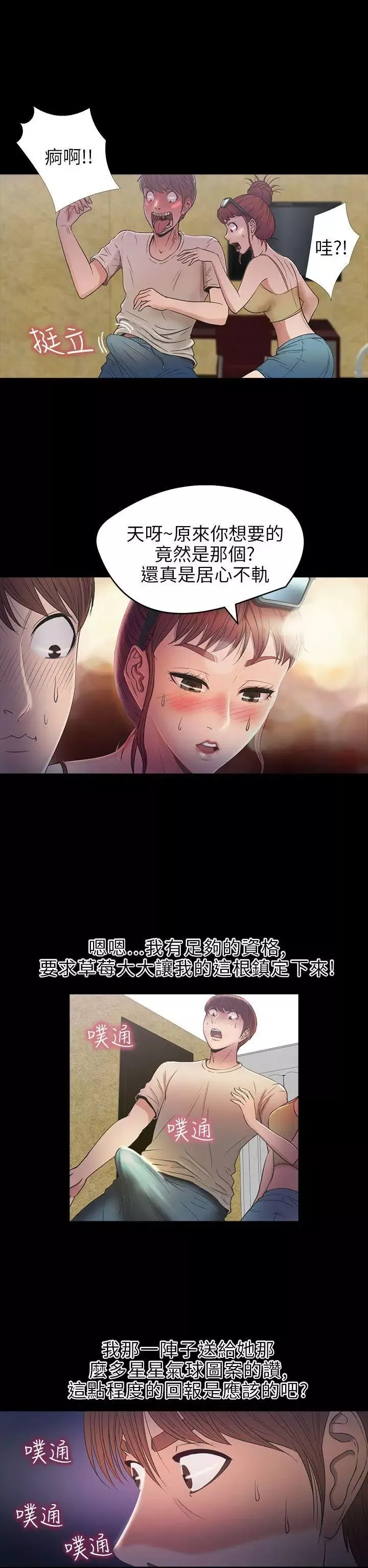 神秘貝殼島第2季-第7話
