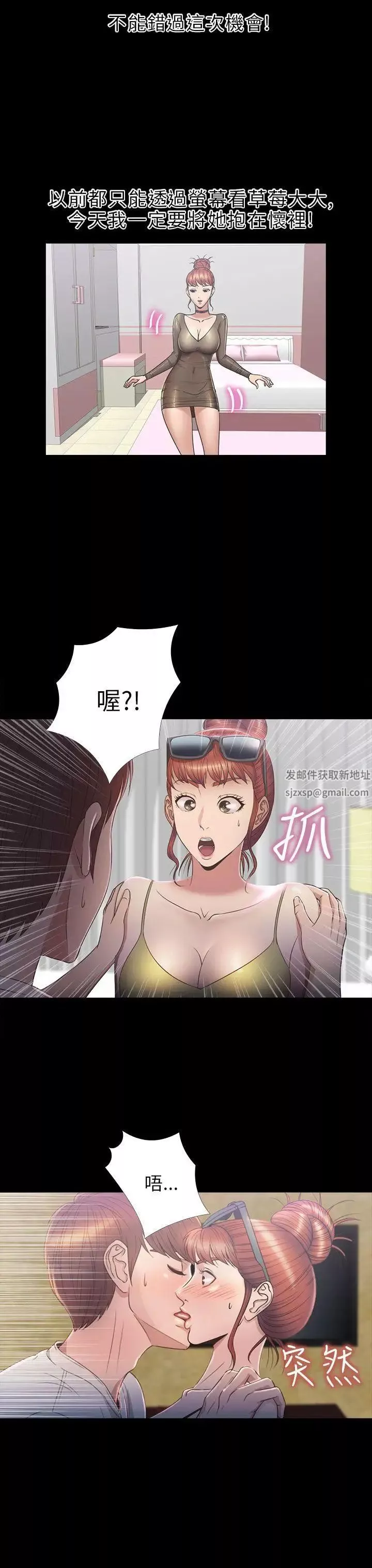 神秘贝壳岛-第2季-第7话 - 图片 3