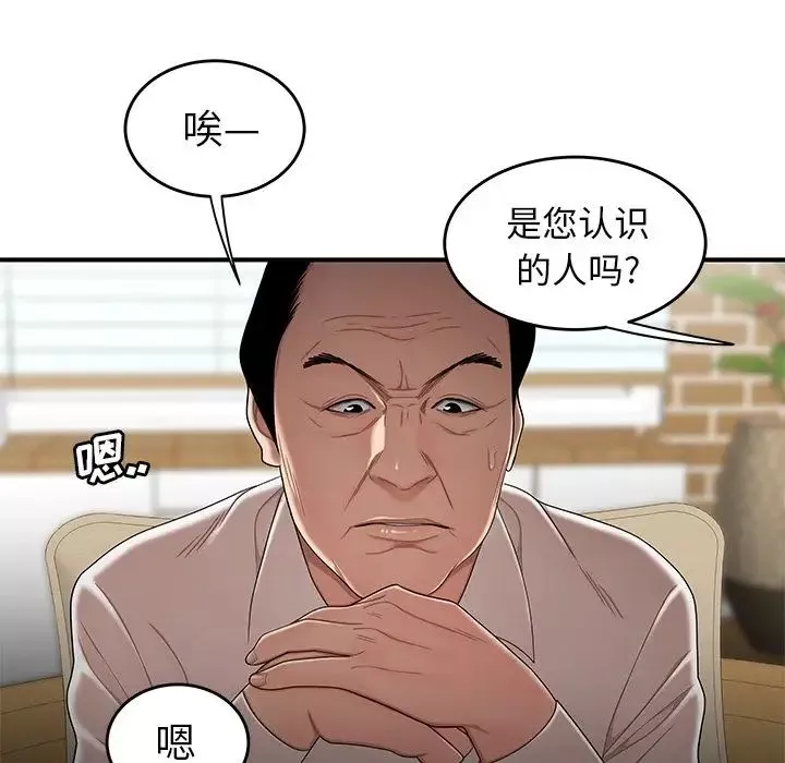 致命牢籠第13话