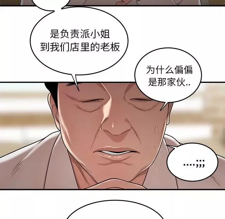 致命牢籠第13话