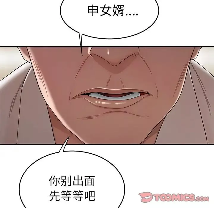 致命牢笼-第13话 - 图片 44