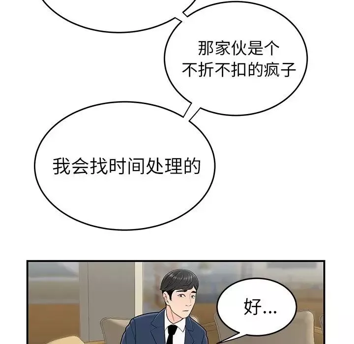 致命牢籠第13话