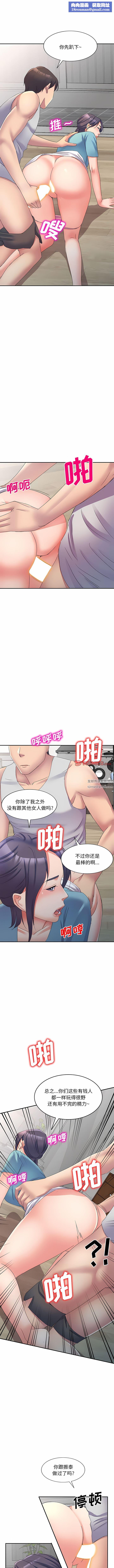 侄女來敲門第13話