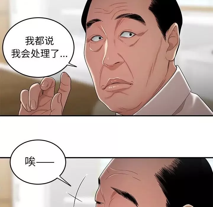 致命牢籠第13话
