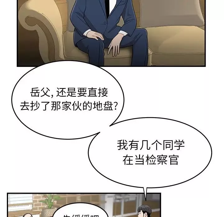 致命牢笼-第13话 - 图片 46