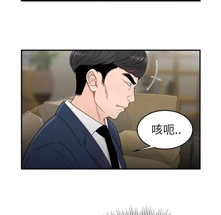 致命牢笼-第13话 - 图片 51