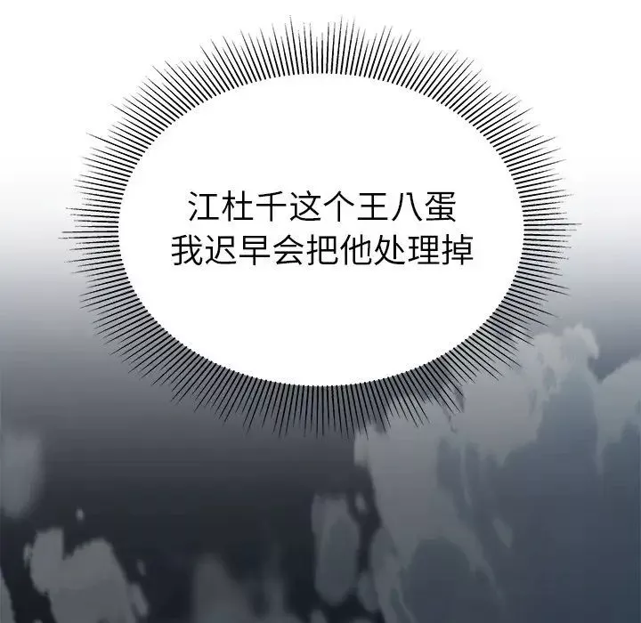 致命牢籠第13话