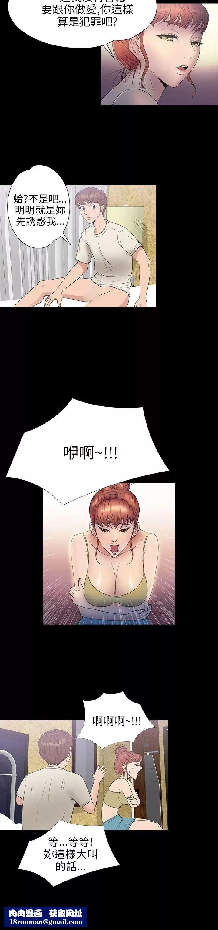 神秘贝壳岛-第2季-第7话 - 图片 12
