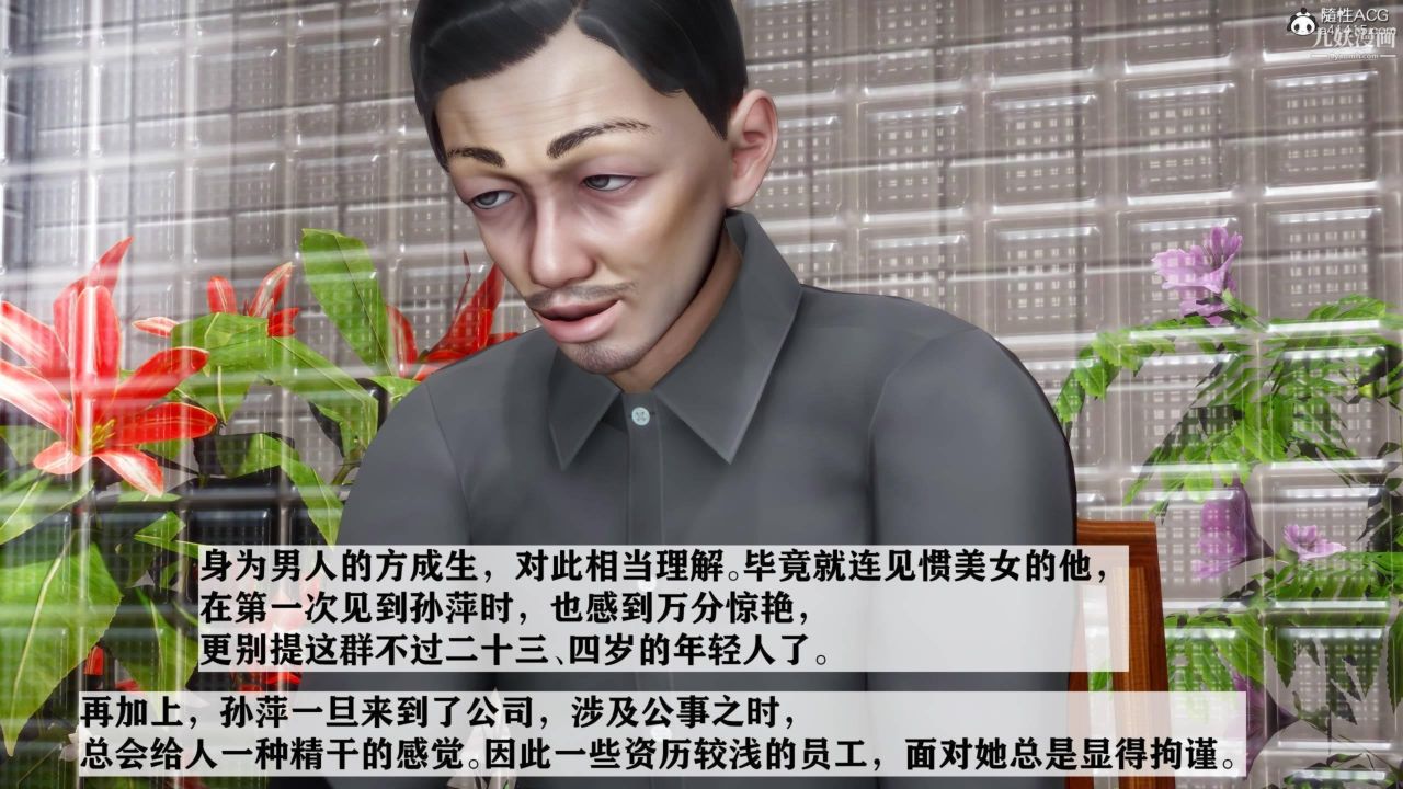 紅杏墻外[3D]第03話【第03話】