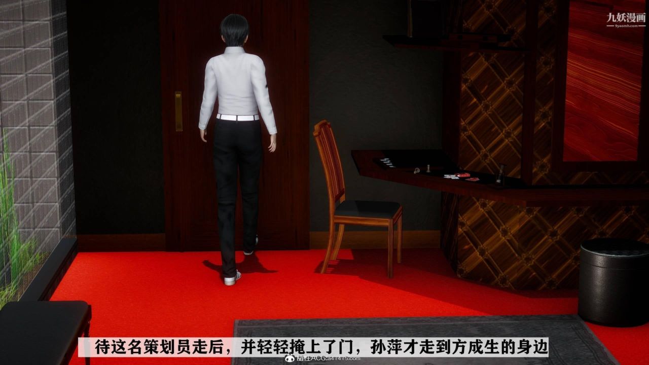 红杏墻外[3D]第03话【第03话】