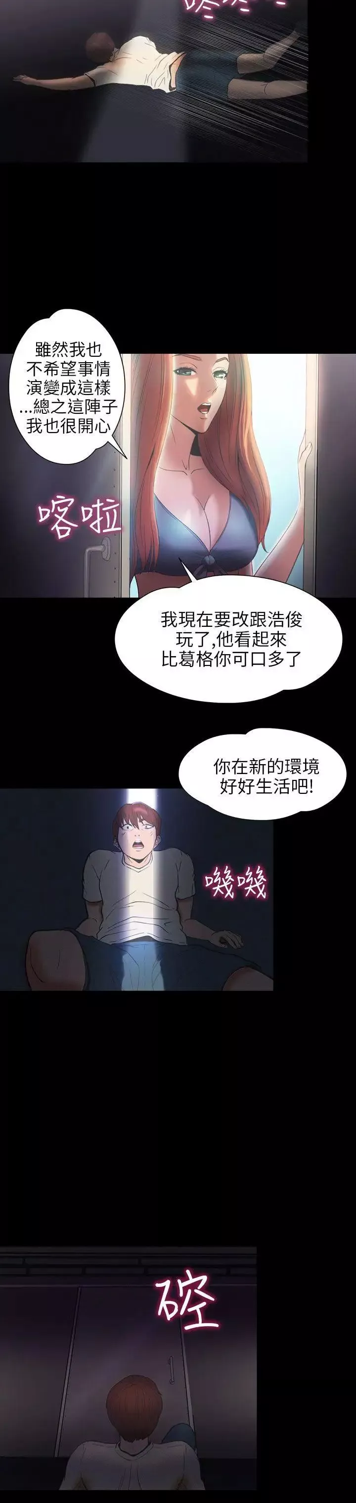 神秘貝殼島第2季-第7話