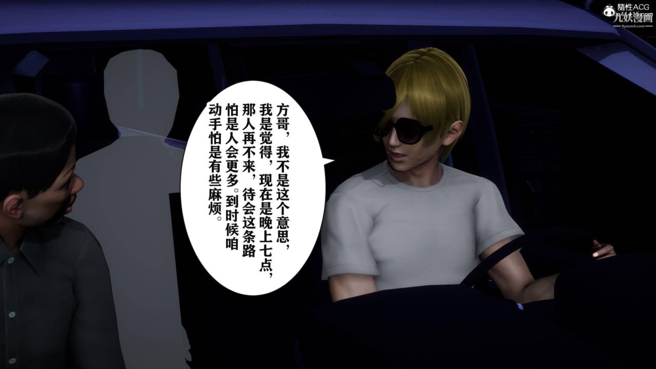 紅杏墻外[3D]第03話【第04話】