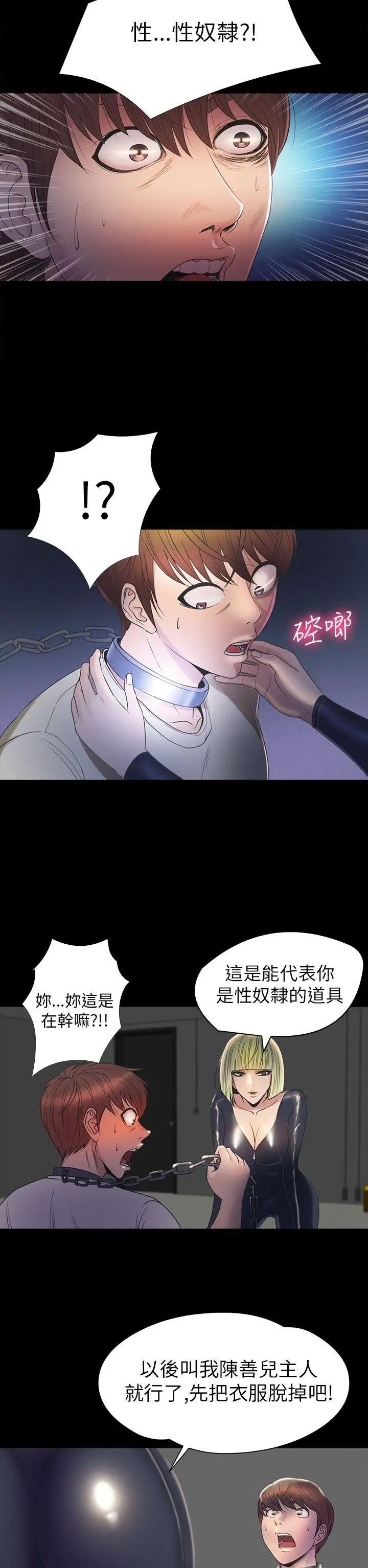 神秘贝壳岛第2季-第8话