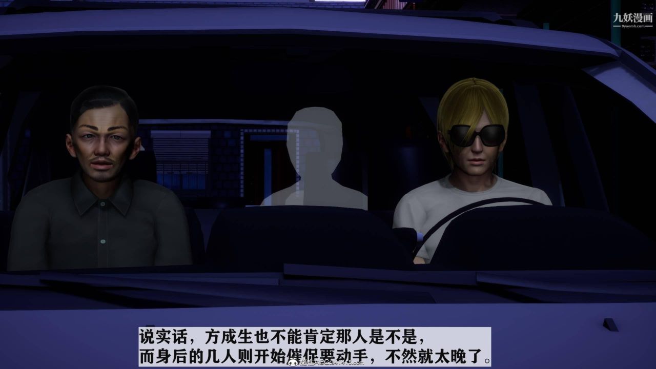 红杏墻外[3D]第03话【第04话】