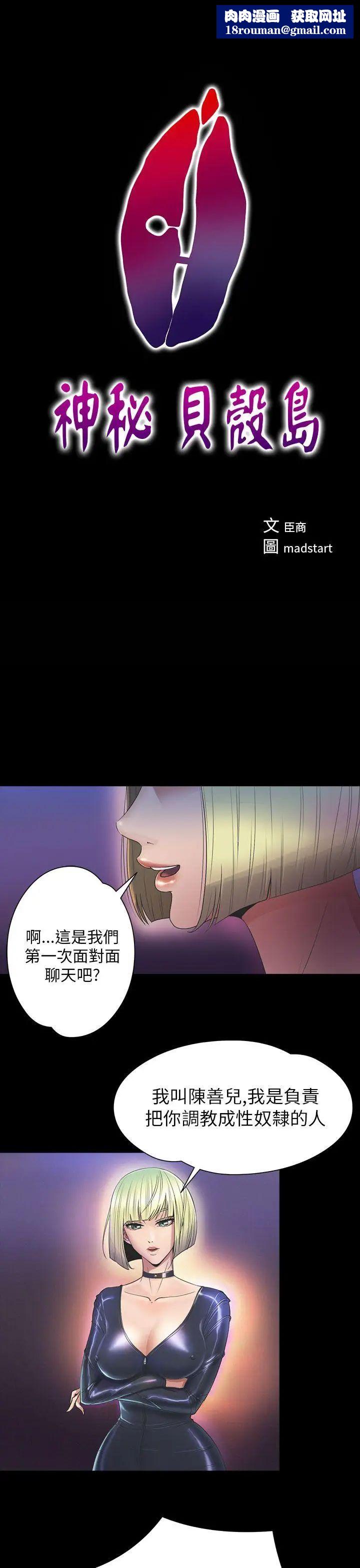 神秘貝殼島第2季-第8話