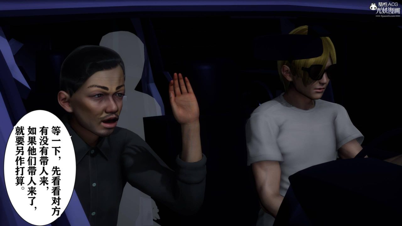 紅杏墻外[3D]第03話【第04話】