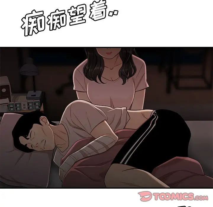 致命牢籠第13话