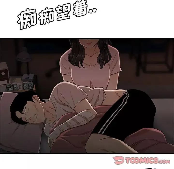 致命牢籠第13话