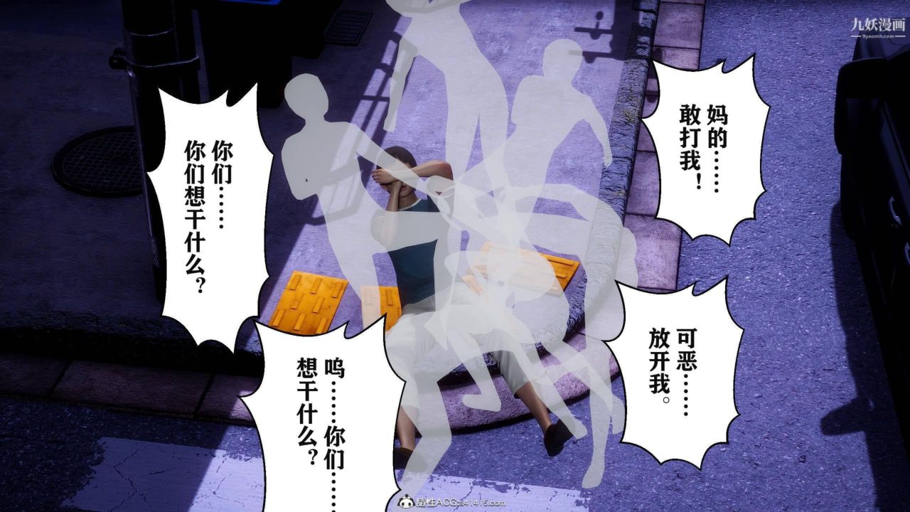 红杏墻外[3D]第03话【第04话】