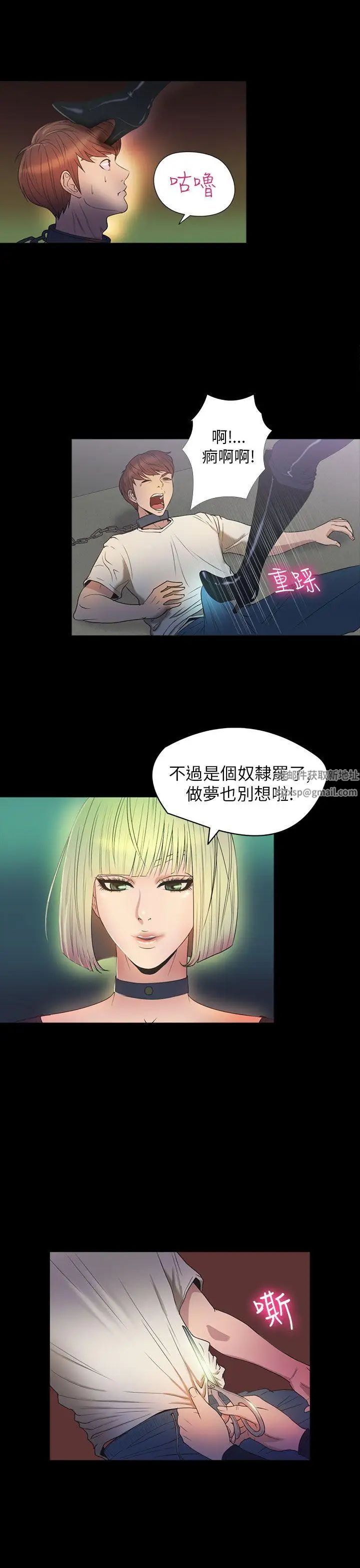 神秘贝壳岛第2季-第8话