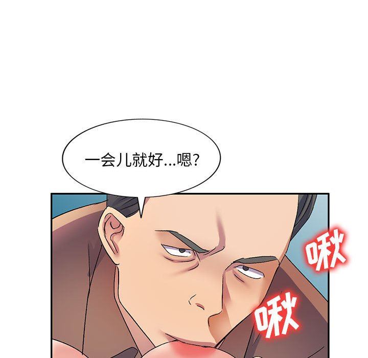 侄女来敲门第14话